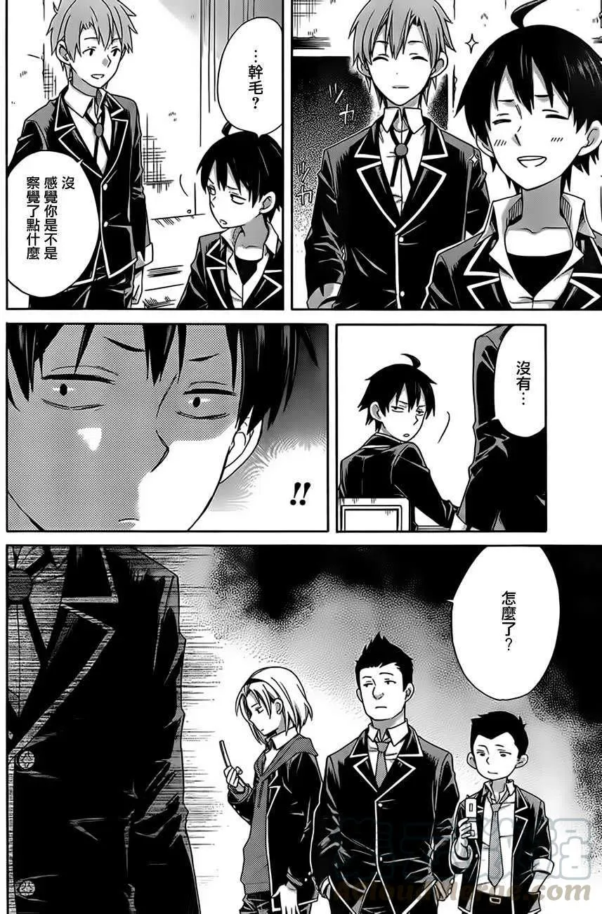 9 第9话 第22页