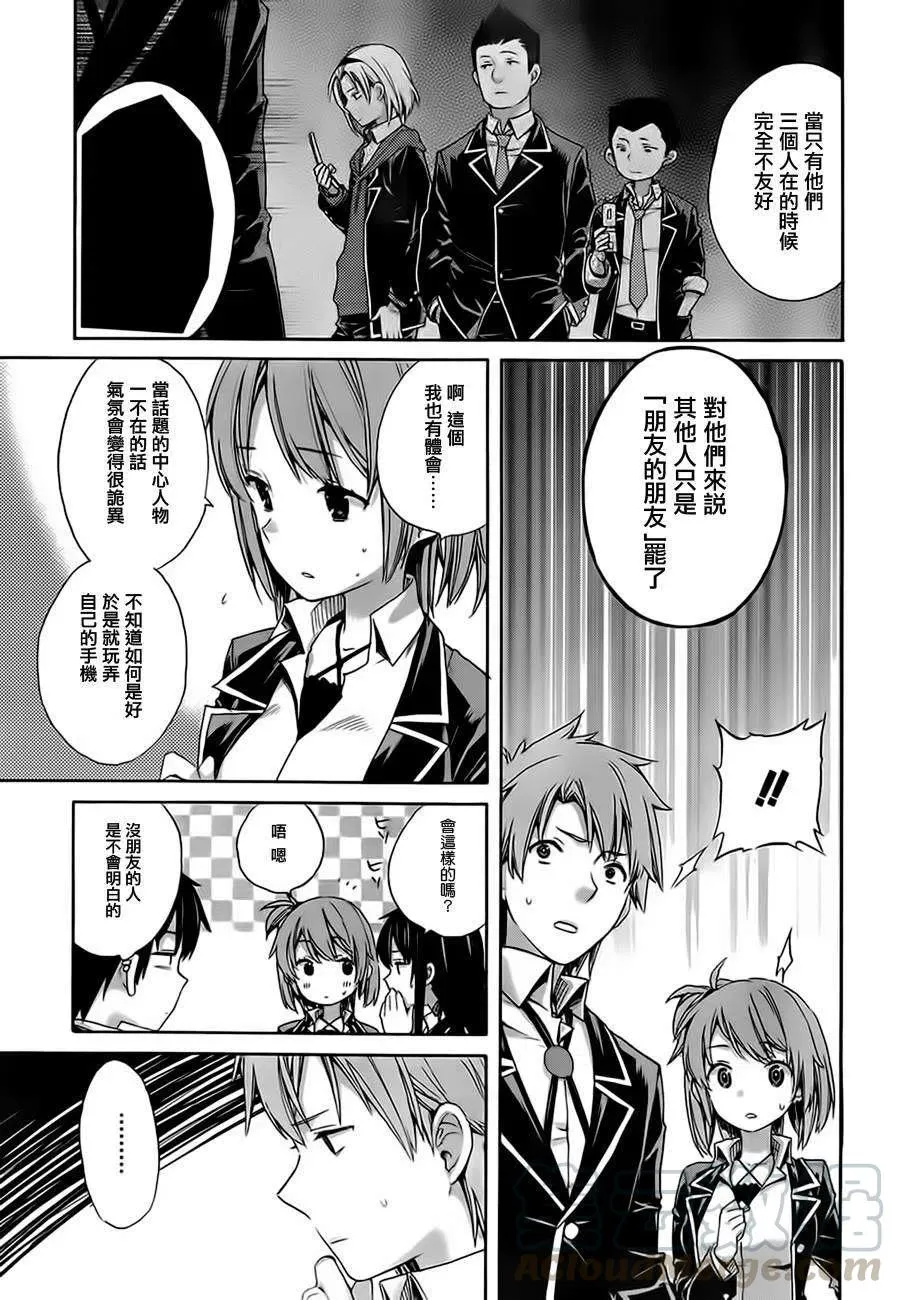 9 第9话 第25页