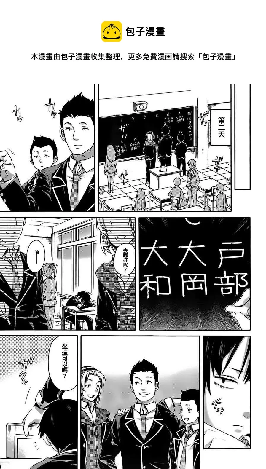 9 第9话 第27页