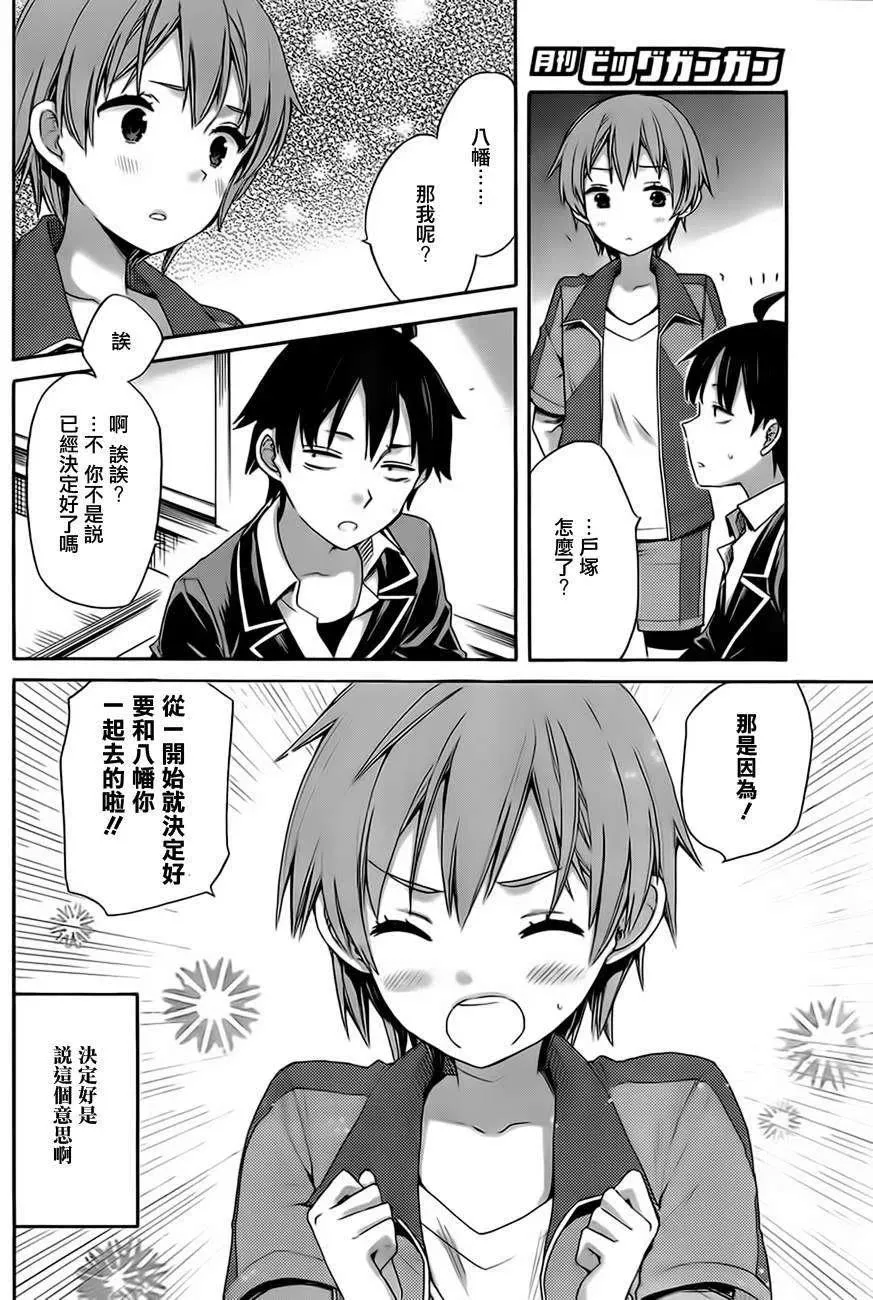 9 第9话 第30页