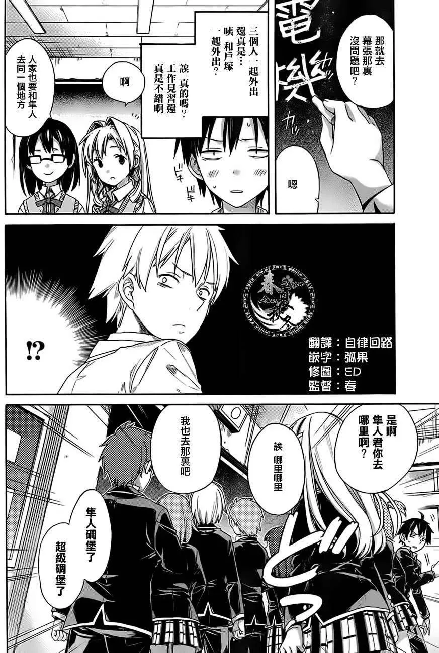 9 第9话 第32页
