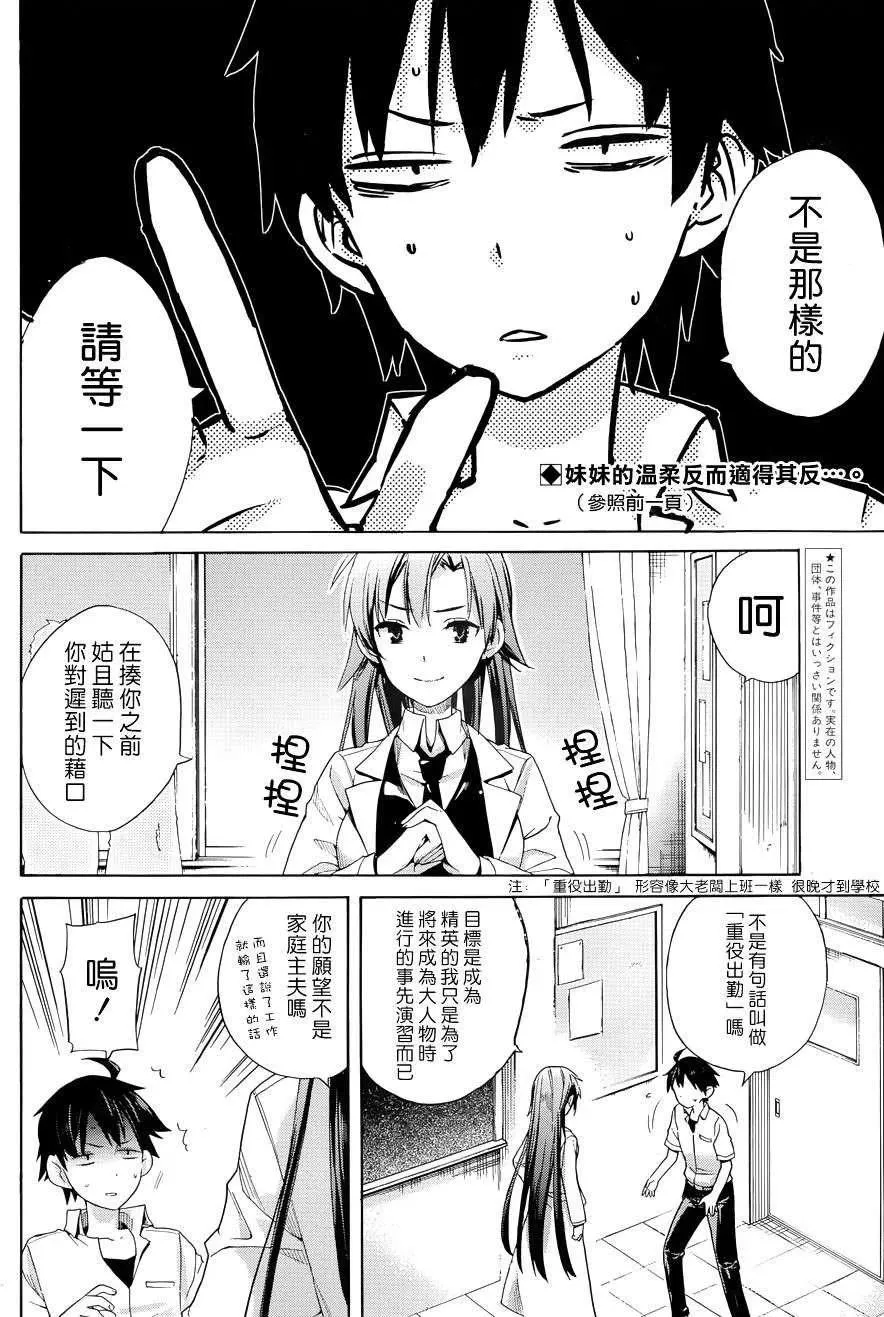 10 第10话 第2页