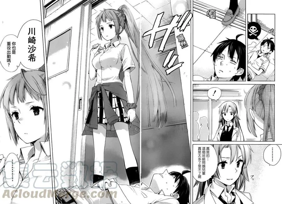 10 第10话 第4页