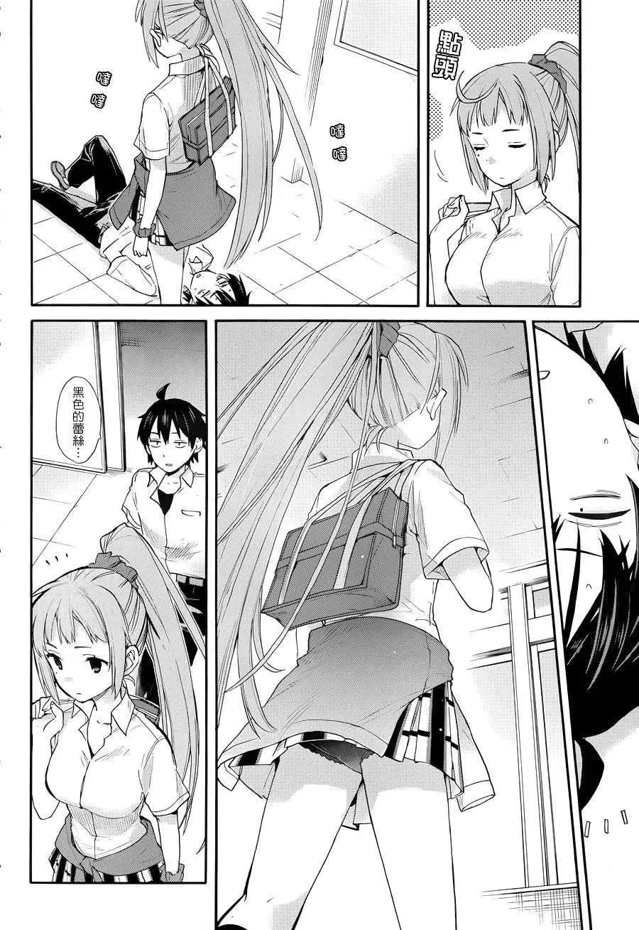 10 第10话 第5页