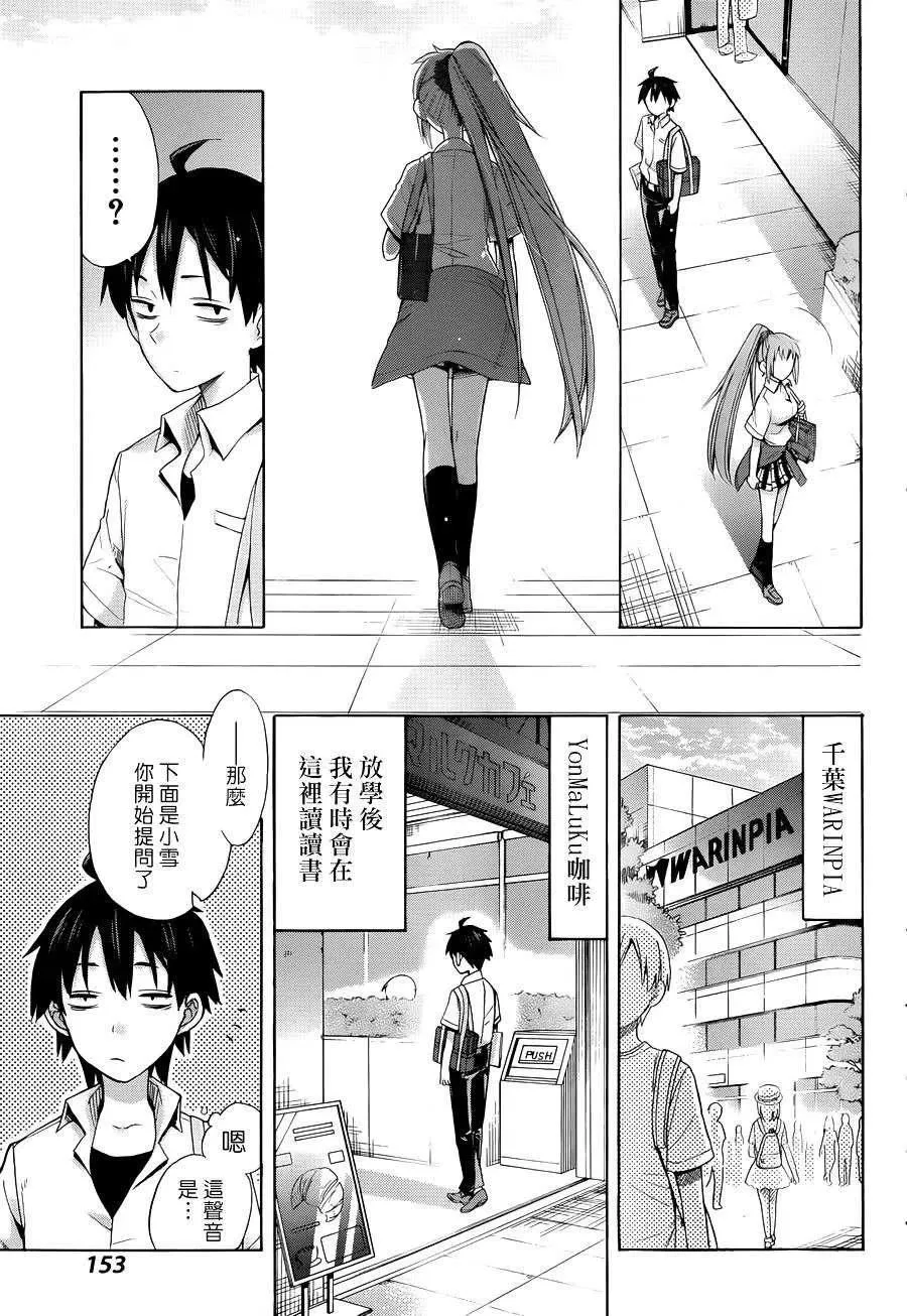 10 第10话 第8页