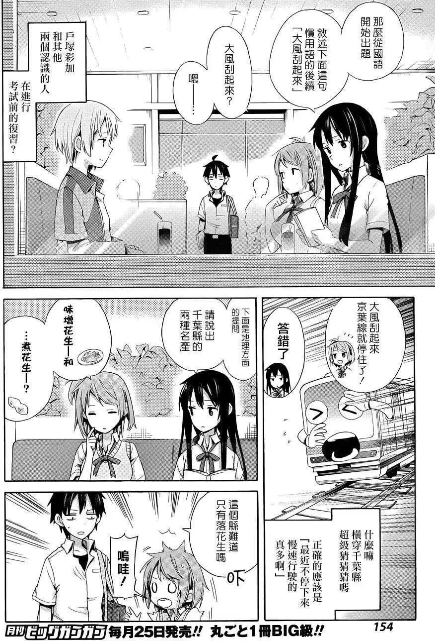 10 第10话 第9页