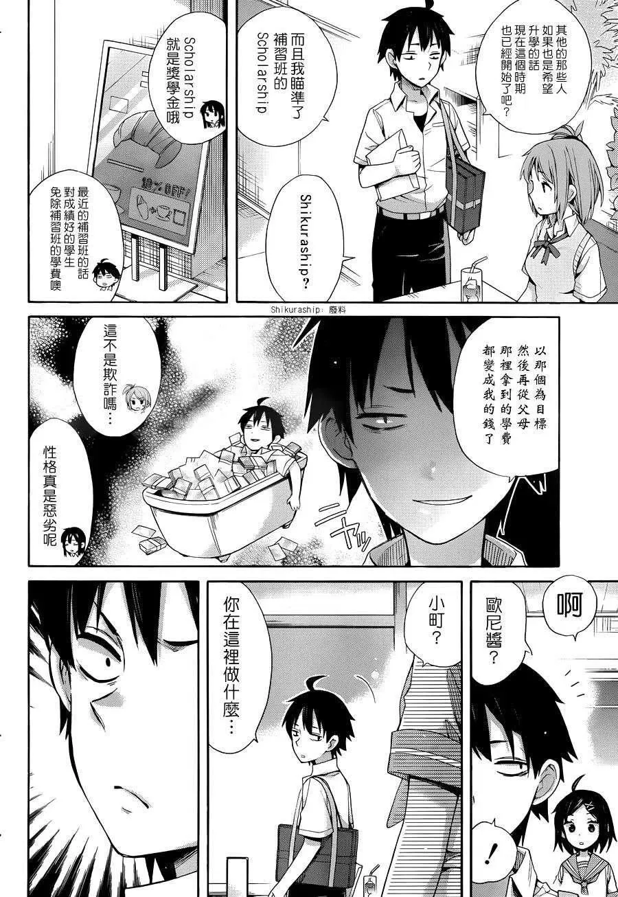 10 第10话 第11页