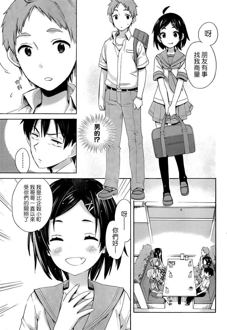 10 第10话 第12页