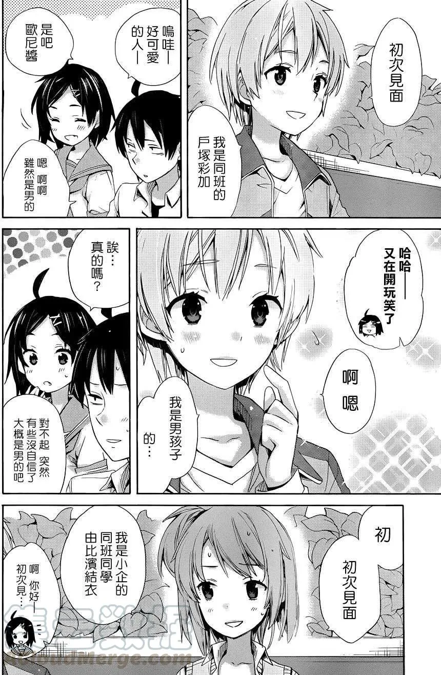 10 第10话 第13页