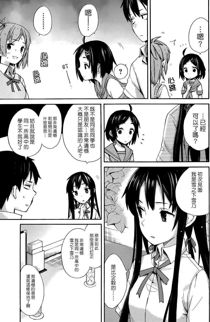 10 第10话 第14页