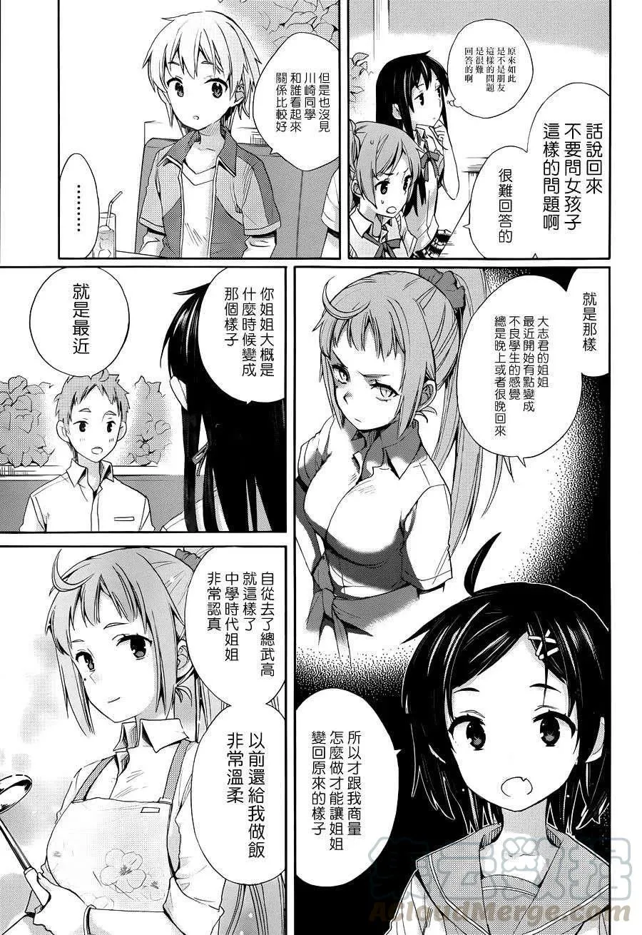 10 第10话 第16页
