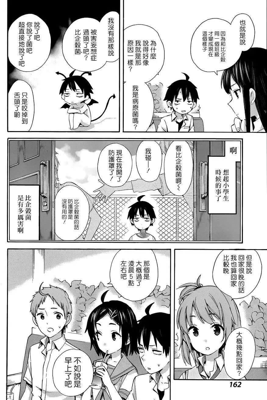 10 第10话 第17页