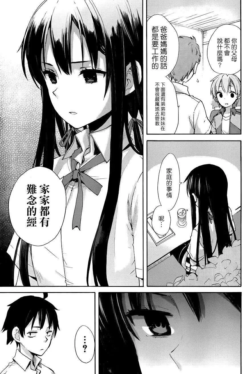 10 第10话 第18页