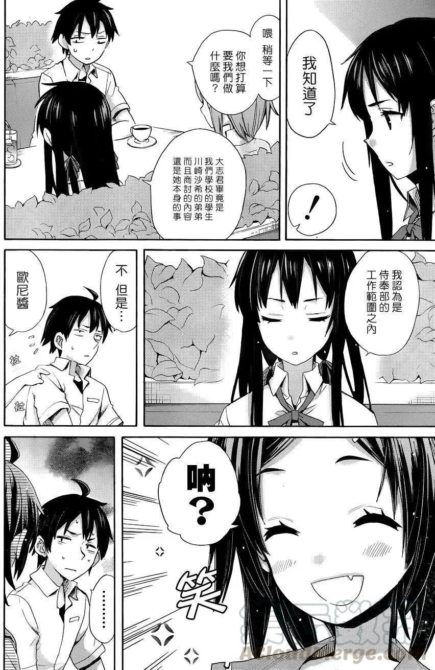 10 第10话 第19页