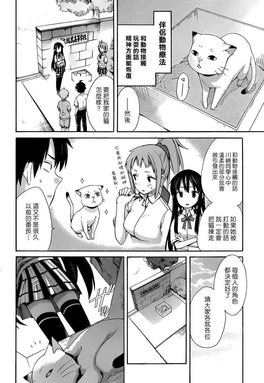 10 第10话 第21页