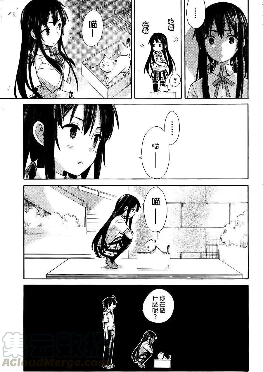 10 第10话 第22页