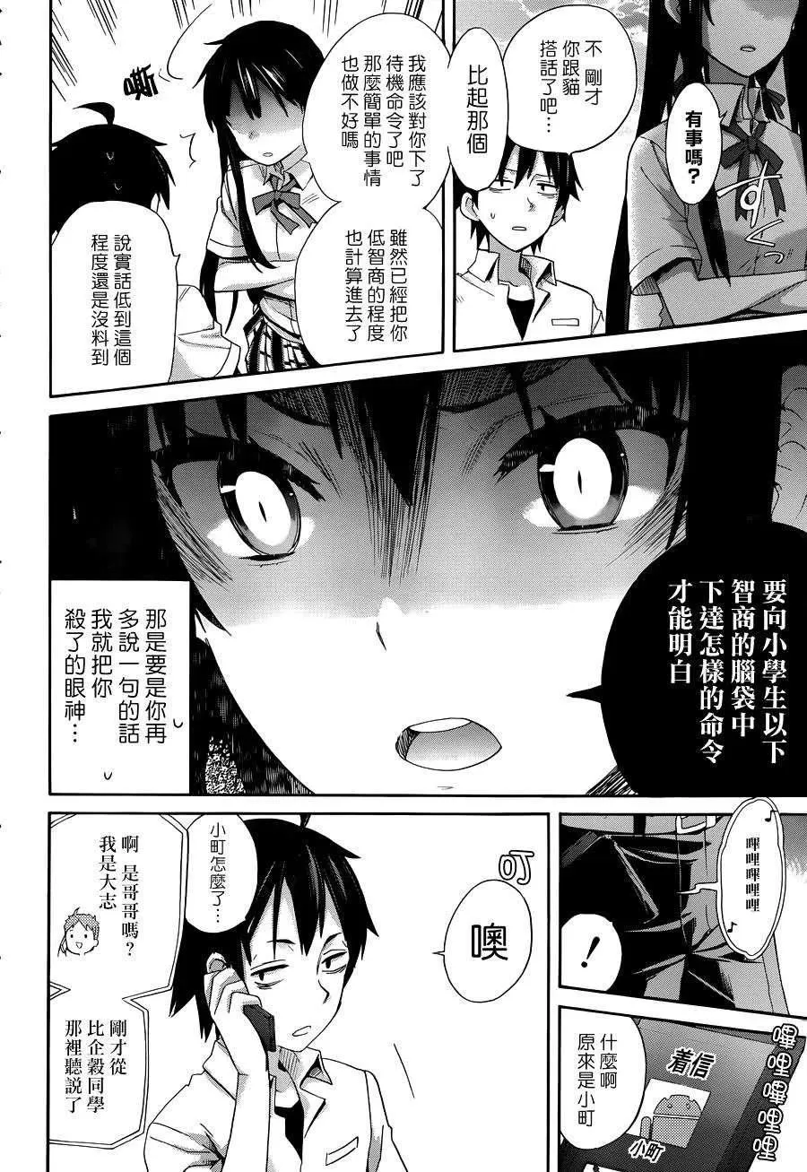 10 第10话 第23页