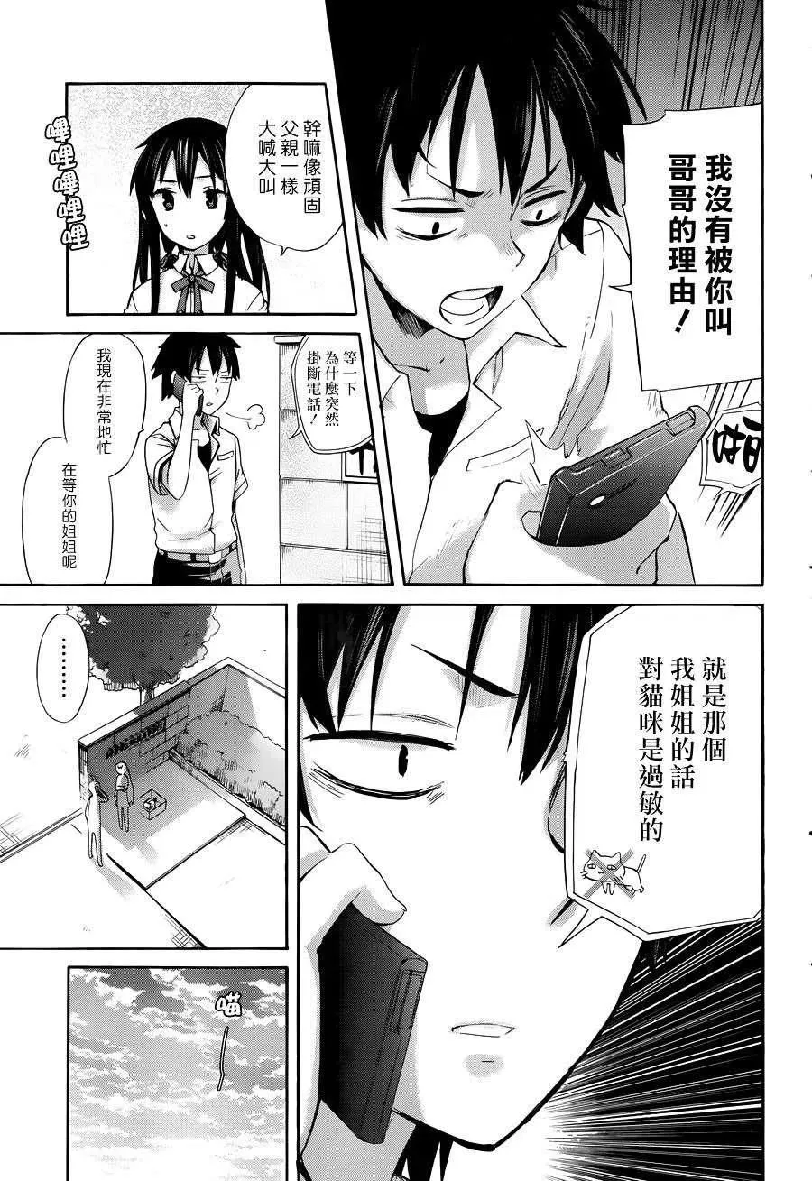 10 第10话 第24页