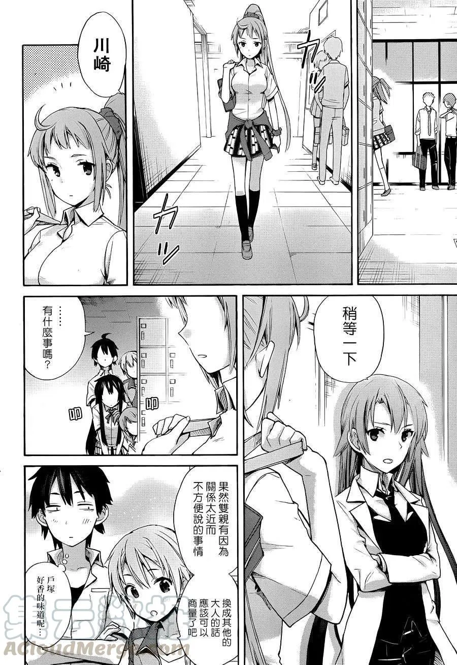 10 第10话 第25页