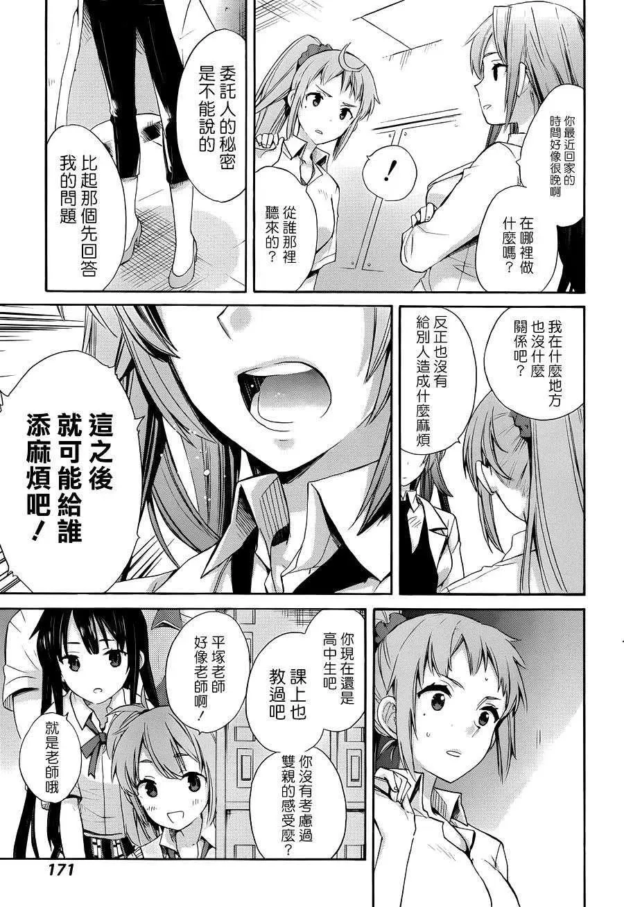 10 第10话 第26页