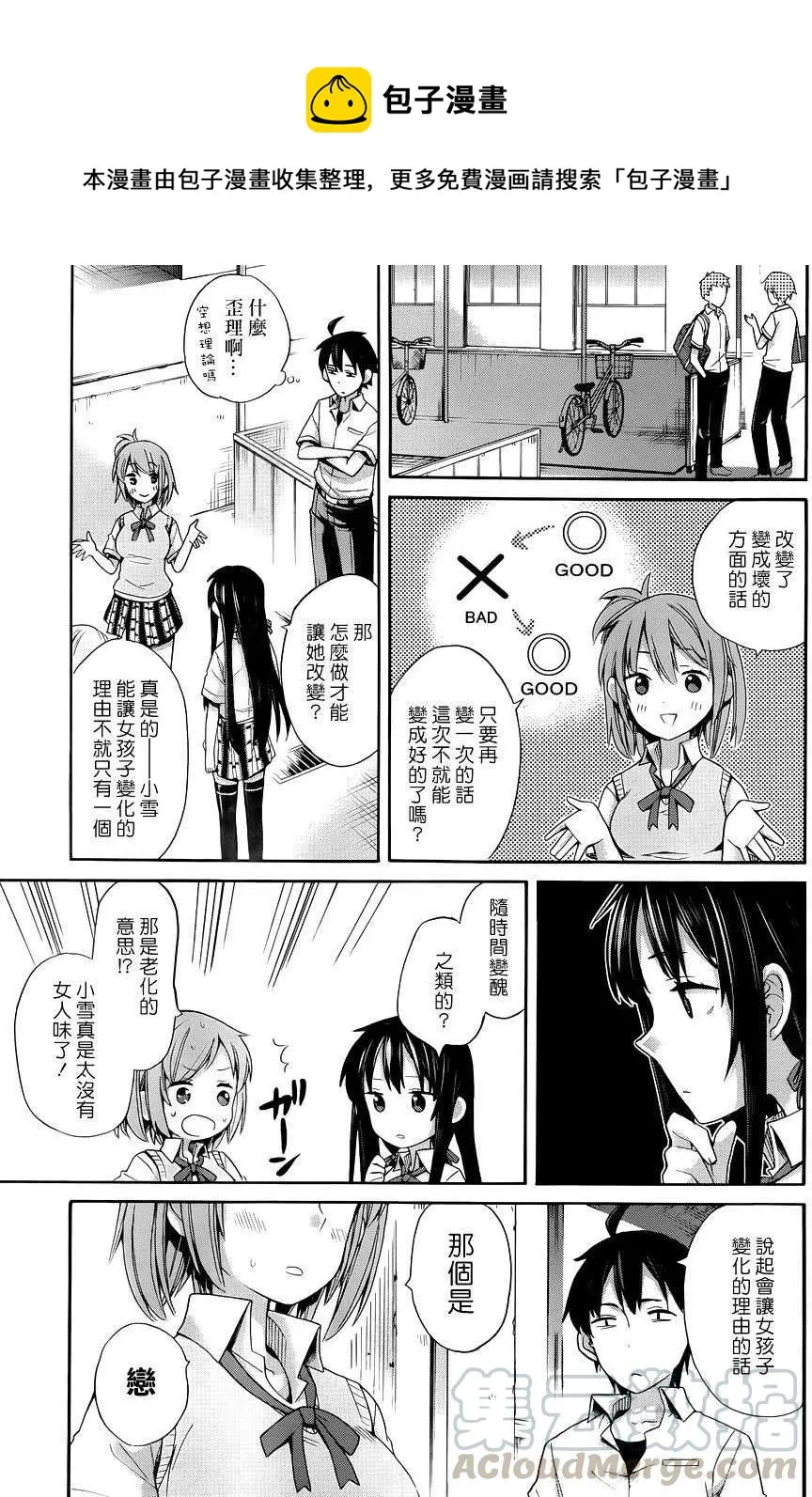 10 第10话 第28页