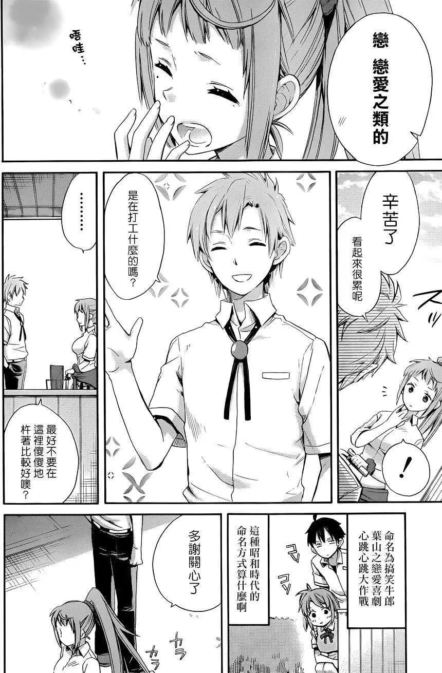10 第10话 第29页