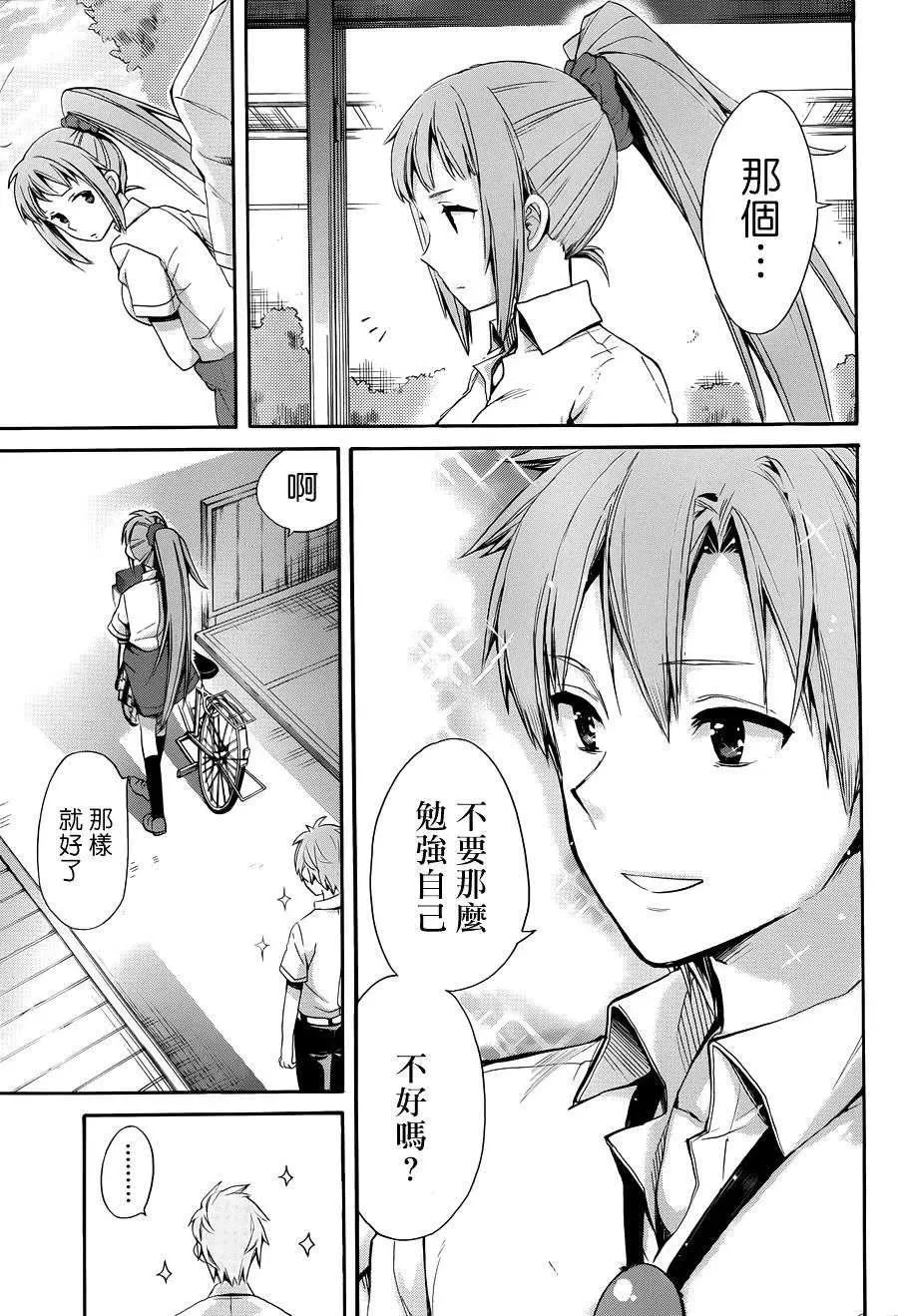 10 第10话 第30页