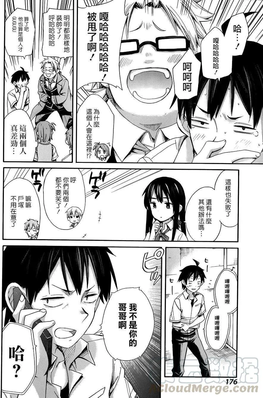10 第10话 第31页