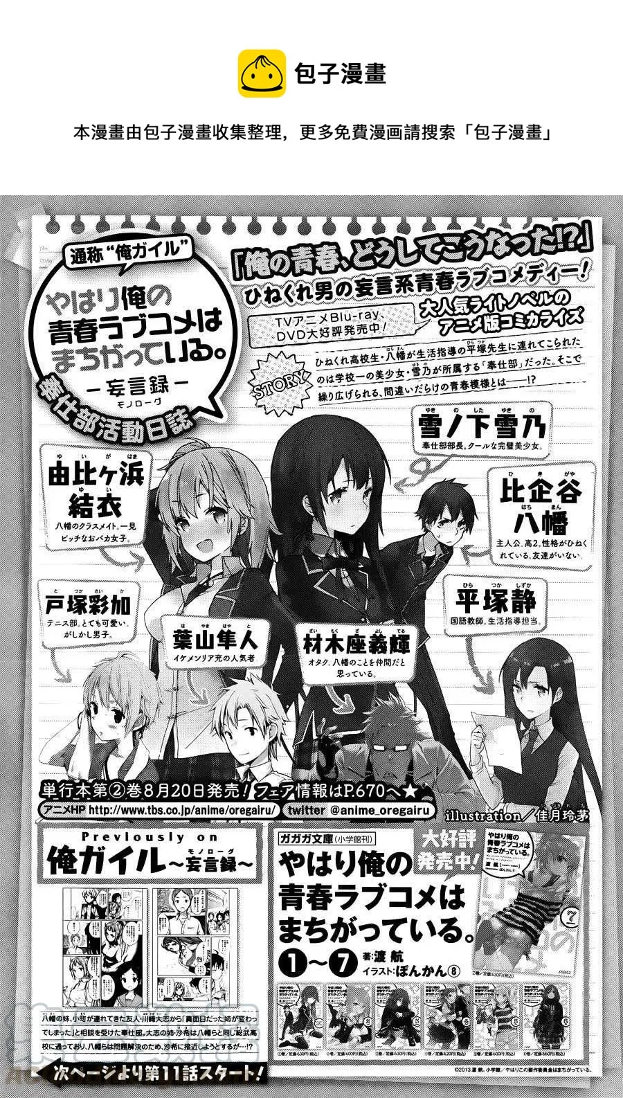 11 第11话 第1页