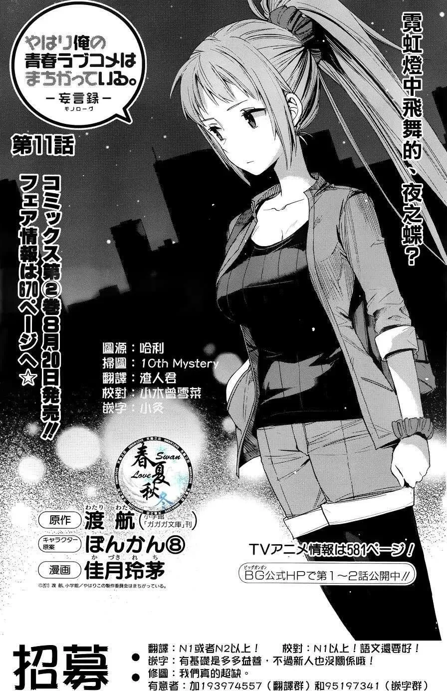 11 第11话 第2页