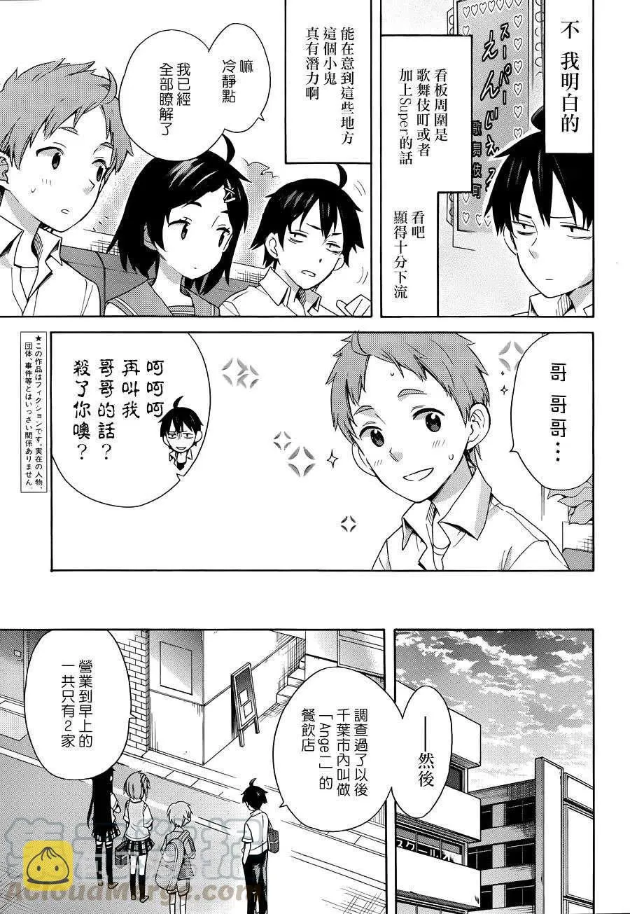 11 第11话 第4页