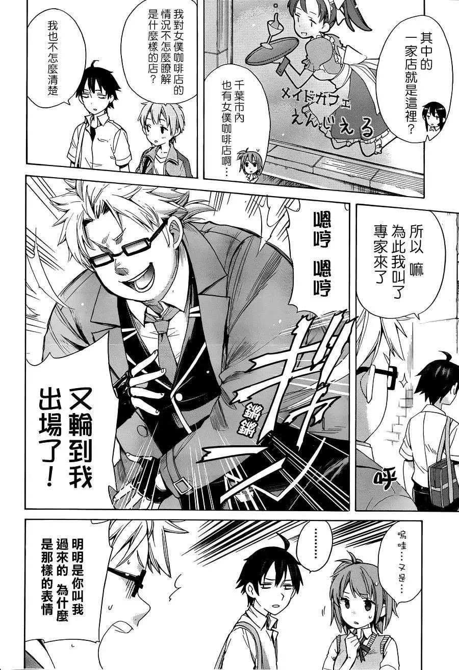 11 第11话 第5页