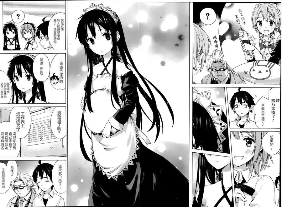 11 第11话 第8页