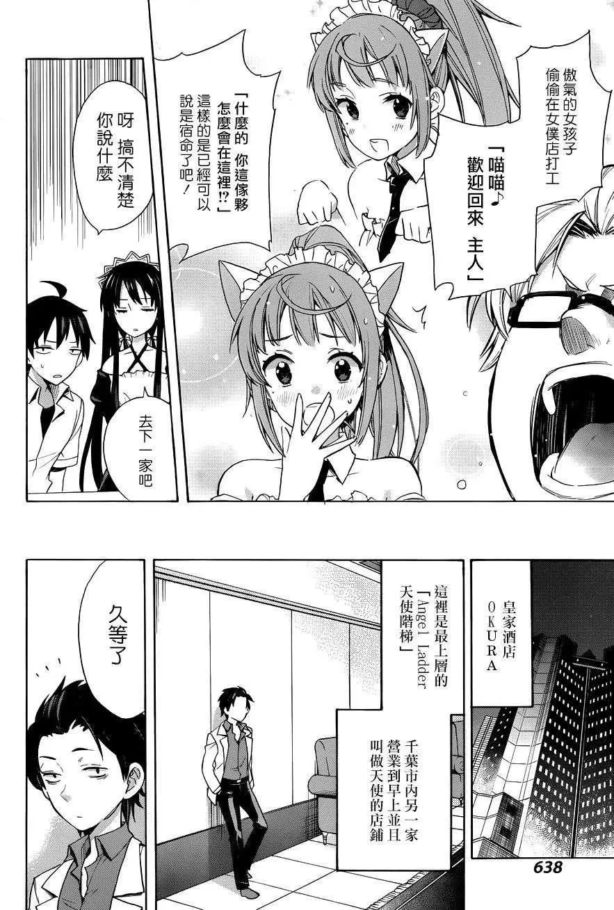 11 第11话 第9页