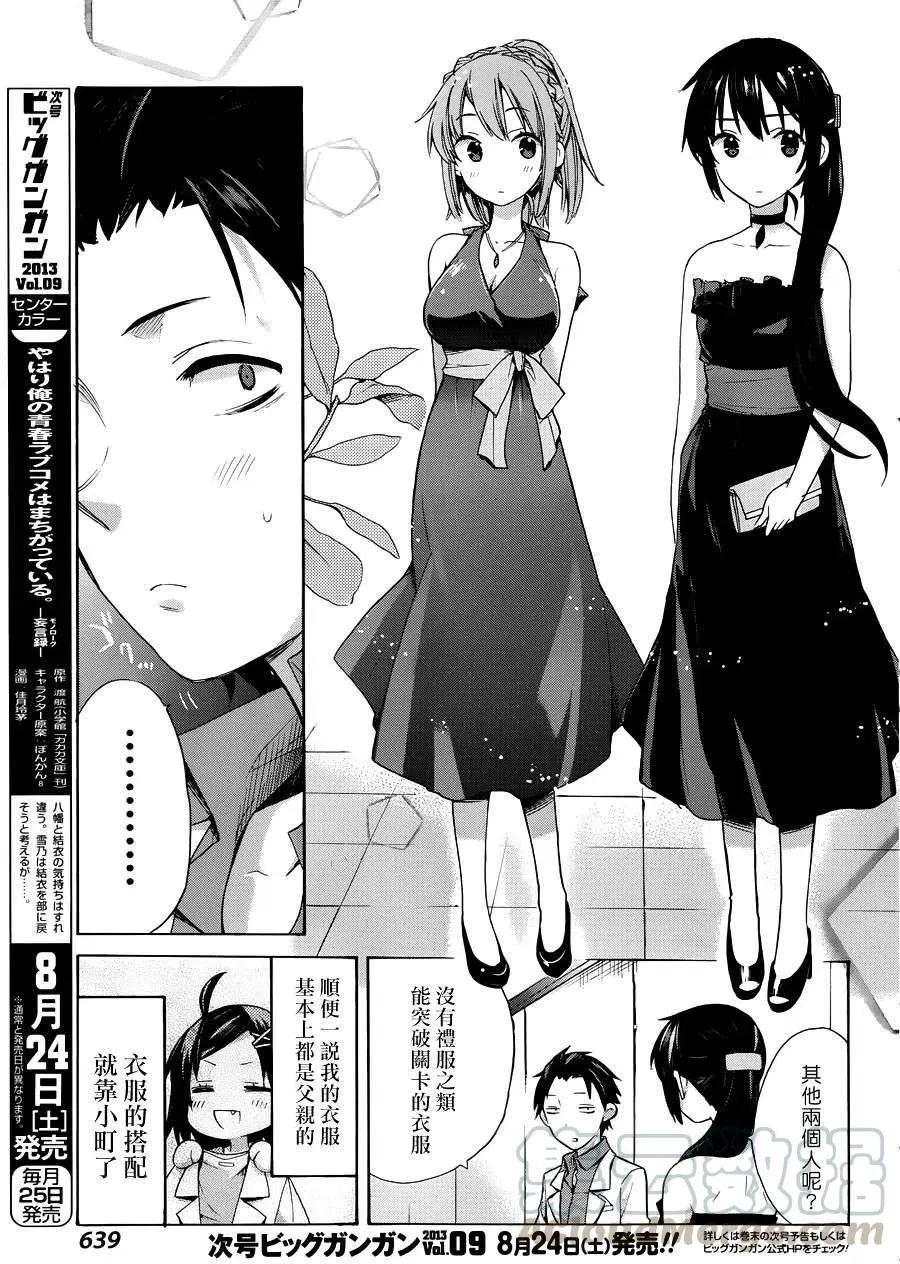 11 第11话 第10页