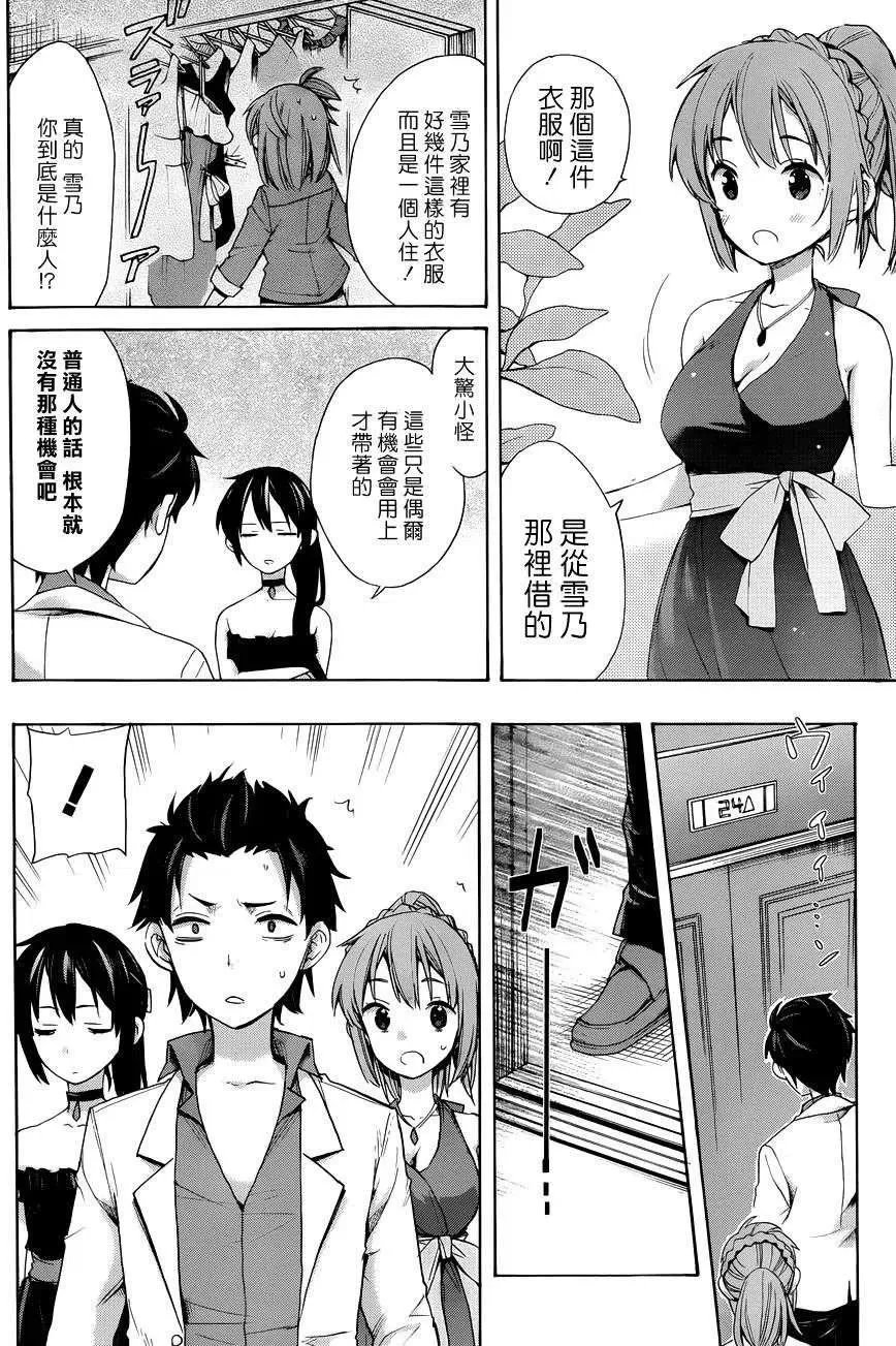 11 第11话 第11页