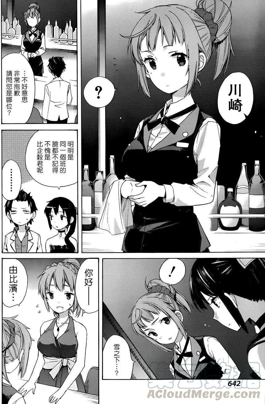 11 第11话 第13页