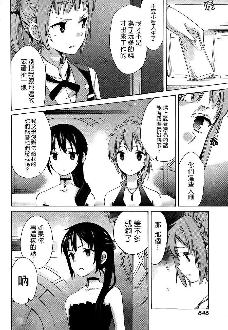 11 第11话 第17页