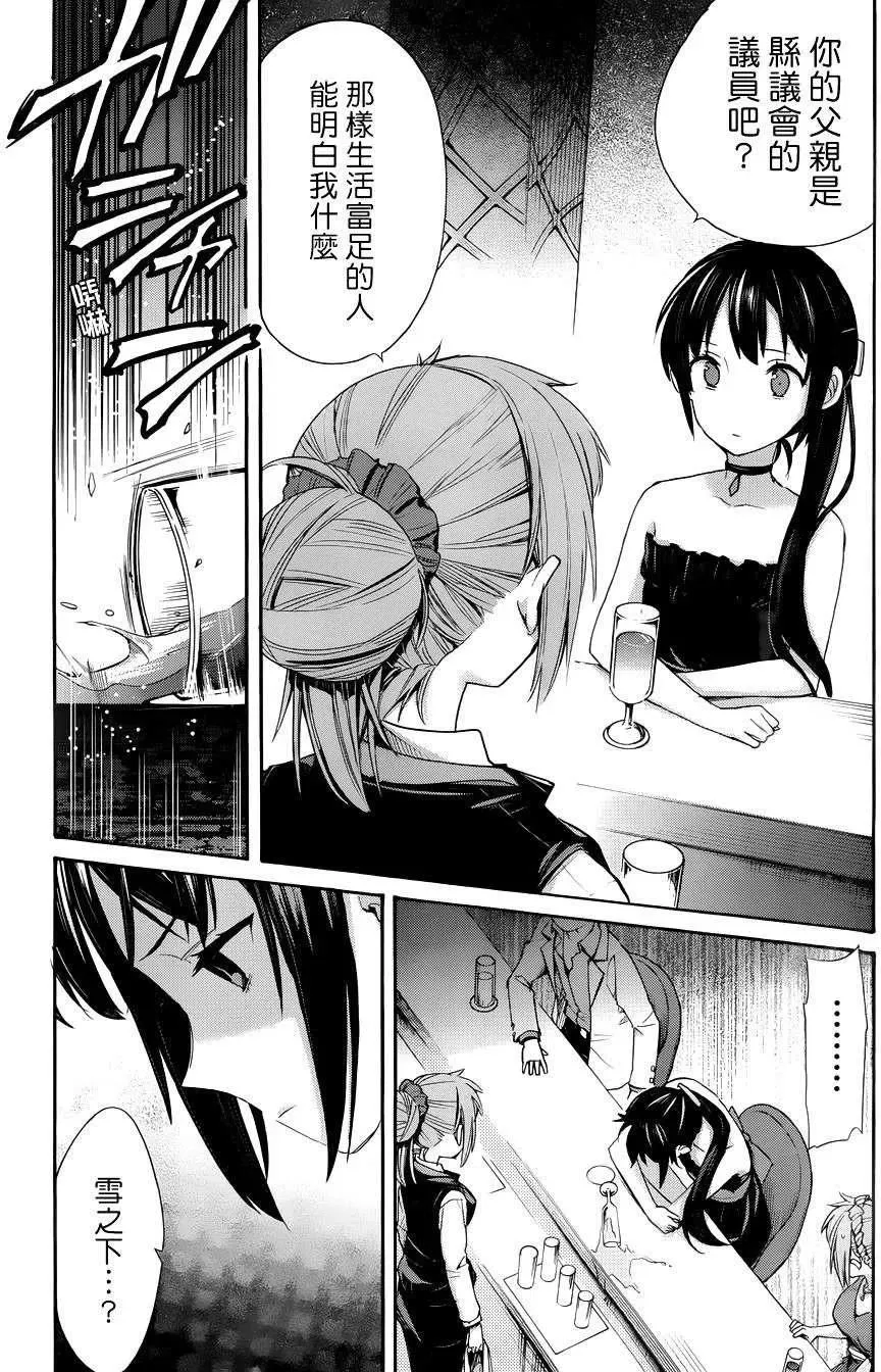 11 第11话 第18页