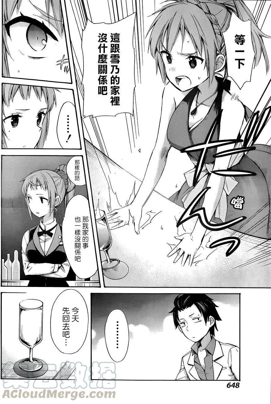 11 第11话 第19页