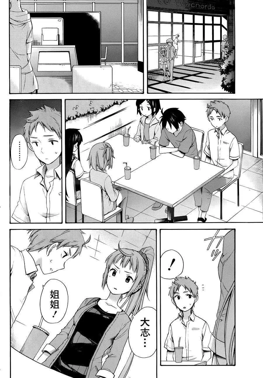 11 第11话 第21页