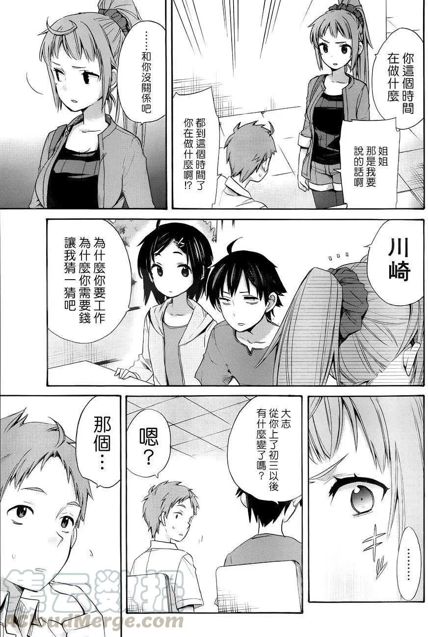 11 第11话 第22页