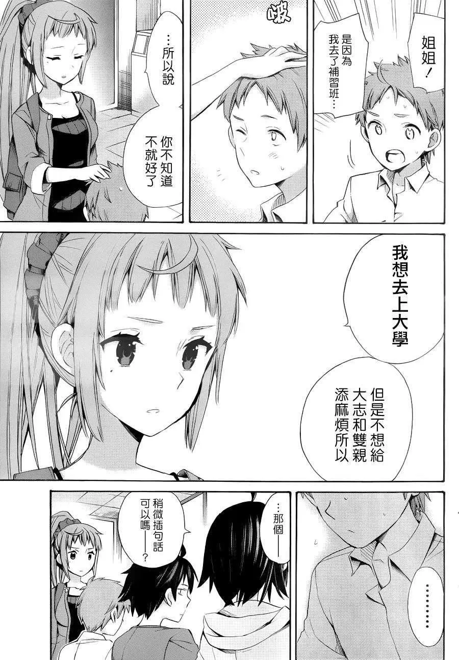 11 第11话 第24页