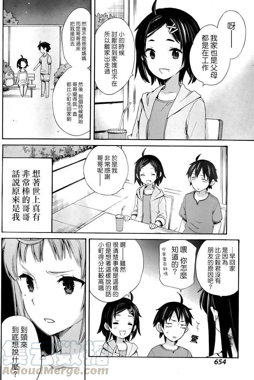 11 第11话 第25页