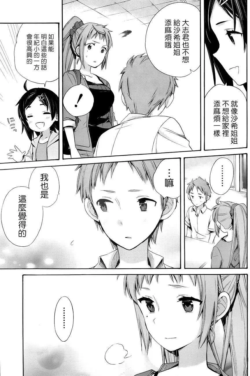 11 第11话 第26页