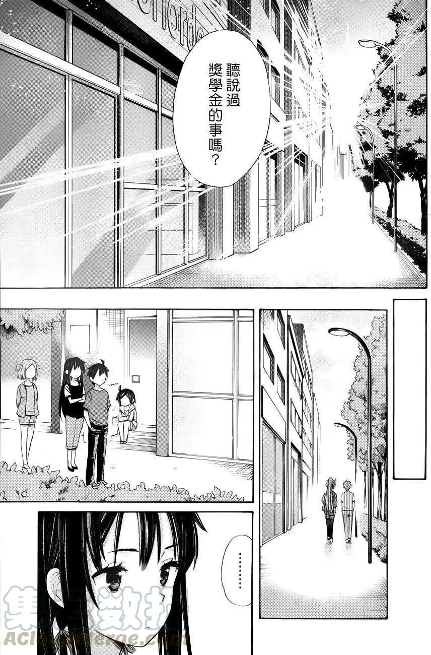 11 第11话 第28页