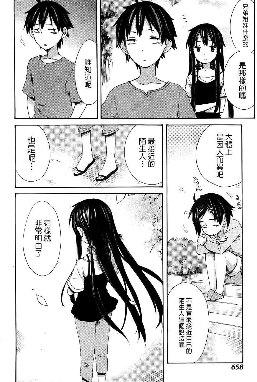 11 第11话 第29页