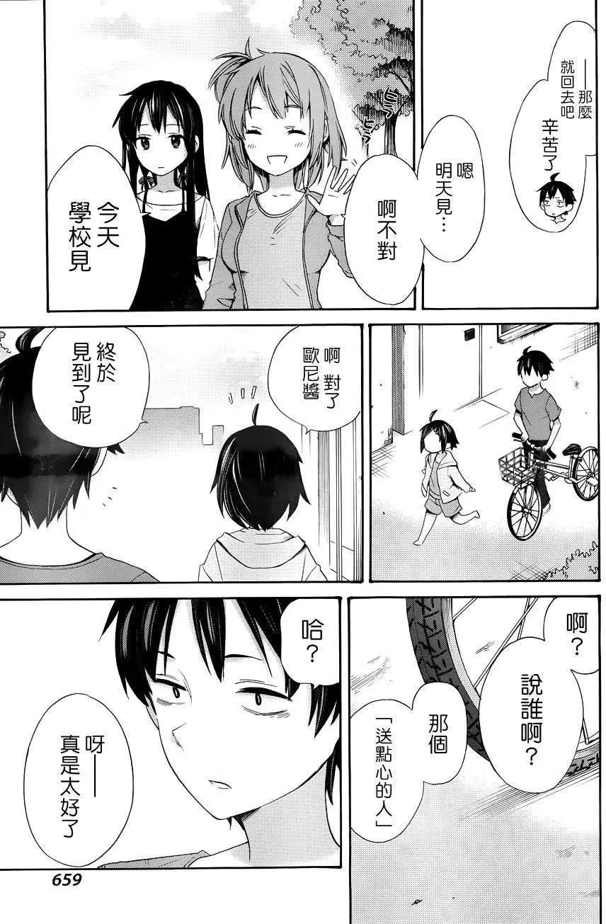 11 第11话 第30页