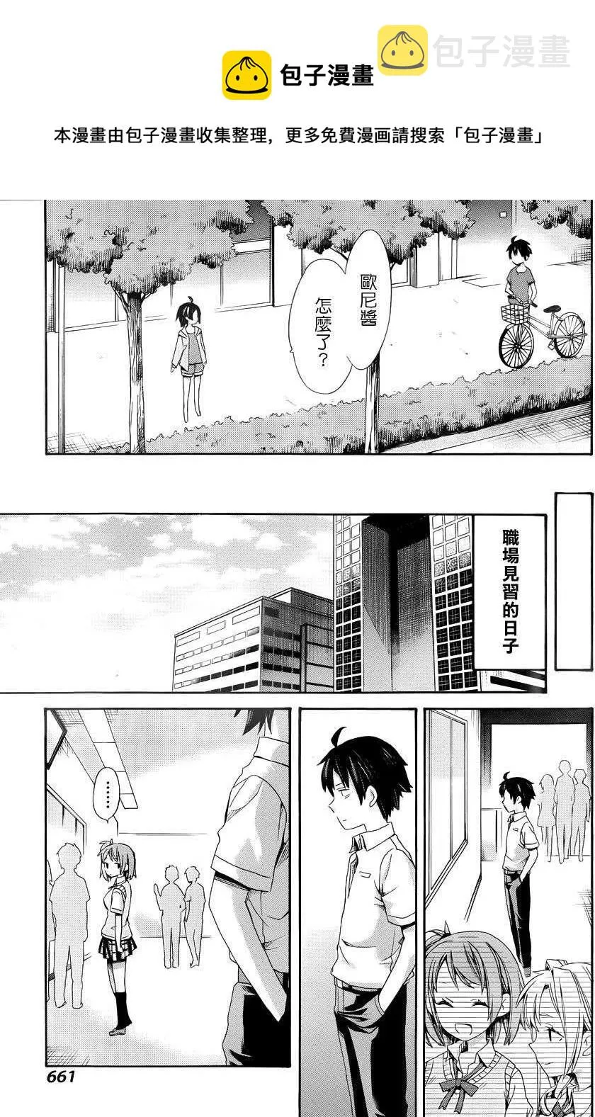 11 第11话 第32页