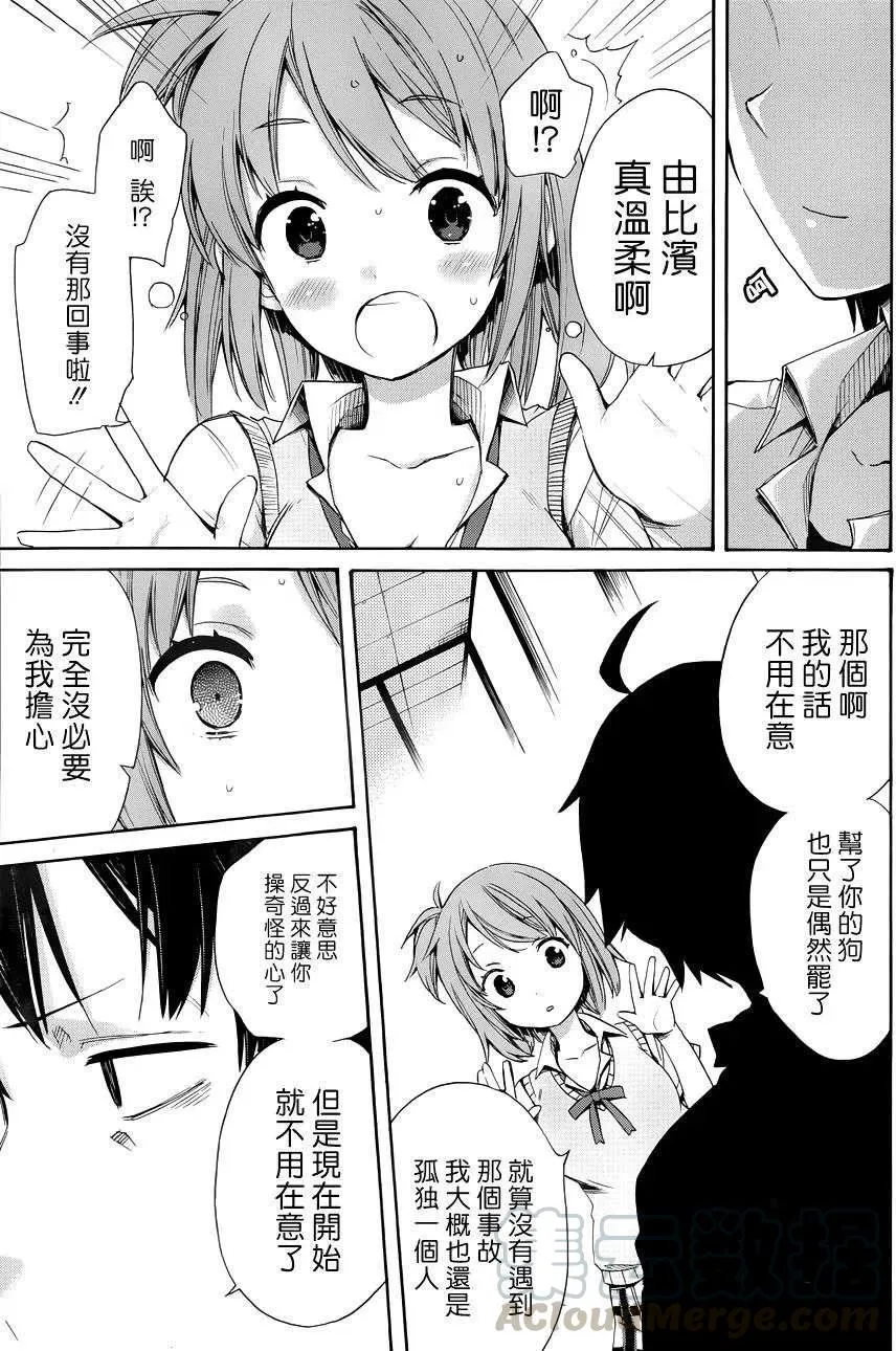 11 第11话 第34页